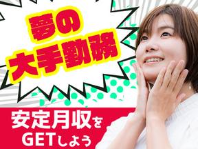 アデコ株式会社/坂東④-万博記念公園(茨城)のアルバイト写真
