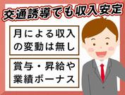 東京工事警備株式会社 多摩支社(正社員027)のアルバイト写真3