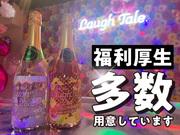 Girls Bar Laugh Tale(吉祥寺)のアルバイト写真3