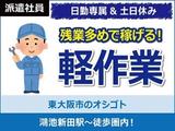 日本ケイテム(お仕事No.2237a)のアルバイト写真