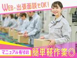 株式会社グロップ 福山オフィス43/FKY0013のアルバイト写真