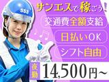 サンエス警備保障株式会社 足立支社(19)【夜勤】のアルバイト写真