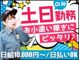T-1Security Service株式会社【台東区エリア22】のアルバイト写真