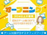 トランスコスモス株式会社 (810569)のアルバイト写真