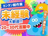 株式会社アスタリスク SP_植田(名古屋市営)のアルバイト写真