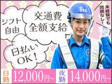 サンエス警備保障株式会社 所沢支社(12)【日勤夜勤】のアルバイト写真