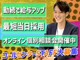オープニング×週払い★株式会社アプメス 雑貨・ファッションコール(渋谷)のアルバイト写真