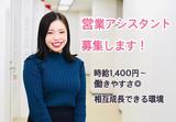 株式会社E-Grant(営業アシスタント)のアルバイト写真
