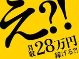 東警株式会社 半田営業所 有松エリア/TK2312のアルバイト写真