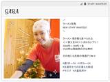 麺屋台我馬 紙屋町店(土日)のアルバイト写真