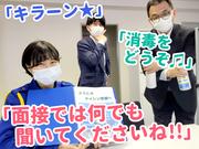 テイシン警備株式会社 国分寺支社(川崎市多摩区エリア)のアルバイト写真1