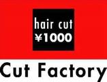 カットファクトリー 東大和のアルバイト写真