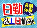 株式会社平山/fi0011aa4のアルバイト写真
