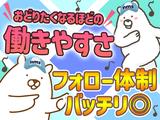 日本マニュファクチャリングサービス株式会社02/chu210728のアルバイト写真