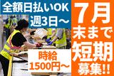 エヌエス・ジャパン株式会社(Amazon相模原/夜勤)-14のアルバイト写真