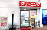 ホームドライ ゆめタウン大牟田店のアルバイト写真