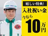 グリーン警備保障株式会社 静岡営業所 藤枝エリア(高速道路)のアルバイト写真
