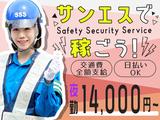 サンエス警備保障株式会社 千葉中央支社(32)【夜勤】のアルバイト写真