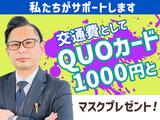高木工業株式会社名古屋営業所-組立-01太田川エリア/2212のアルバイト写真
