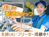株式会社平安閣 料理配達のアルバイト写真