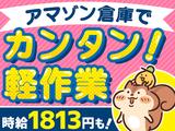 SBSスタッフ株式会社/ckaam_07のアルバイト写真