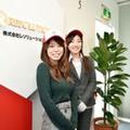 株式会社レソリューション(4317)のアルバイト写真