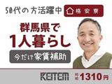 日本ケイテム(お仕事No.6190)のアルバイト写真