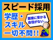 日本マニュファクチャリングサービス株式会社73/mono-saiのアルバイト写真(メイン)