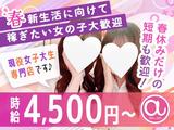 女子大生ラウンジ an_anのアルバイト写真