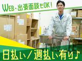株式会社グロップ 丸亀オフィスMRG0016-11のアルバイト写真