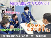 テイシン警備株式会社 杉並支社(中野区エリア)のアルバイト写真1