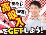 株式会社平山/fi0001ad1のアルバイト写真