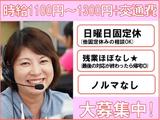 トランスコスモス株式会社 沖縄本部(CDH係)(未経験歓迎)のアルバイト写真