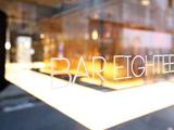 Bar18布施のアルバイト写真