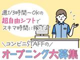 コンビニ nkfのアルバイト写真