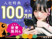 日研トータルソーシング株式会社 本社(登録-山口)のアルバイト写真(メイン)