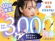 日研トータルソーシング株式会社 本社(登録-山口)のアルバイト写真1