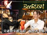 BeeRUSH 梅田(1)のアルバイト写真