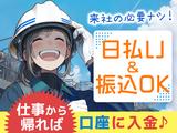 縁エキスパート株式会社 本社/本陣エリアのアルバイト写真