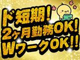 ディアスタッフ株式会社【007】7/平塚【夜勤】のアルバイト写真