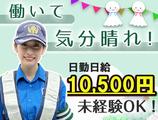サンエス警備保障株式会社 山梨支社(15)【日勤】のアルバイト写真