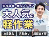UTコネクト株式会社 西日本AU《JMOH1C》のアルバイト写真