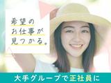 UTコネクト株式会社 東日本地域開発ユニット《JGIS1C》GIS1_3のアルバイト写真
