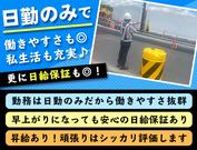 日本パトロール株式会社 沼津営業所(18)のアルバイト写真3