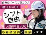 株式会社VOLLMONTセキュリティサービス 池袋支社(9)のアルバイト写真