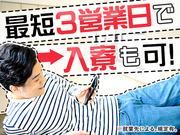 株式会社綜合キャリアオプション(1314GH0320G36★51-S)のアルバイト小写真1