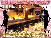 Girls Bar BGC (バニーガールズコレクション) 秋葉原のアルバイト写真(メイン)