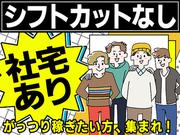 株式会社朝日新聞立川総合販売/田園調布_朝夕刊【フリー】久が原のアルバイト写真(メイン)