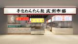 広州市場イオンモールむさし村山店のアルバイト写真
