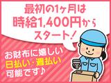 株式会社セブンキューブ ピッキング(兵庫エリア)のアルバイト写真